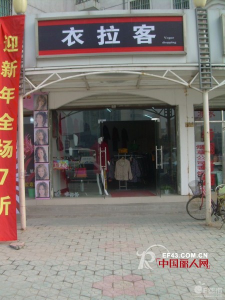 过目不忘的服装店名  够潮够雷人