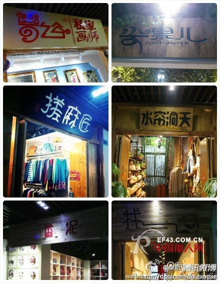 特色服装店名大搜集 总有你中意的那款个性