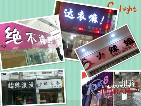 特色服装店名大搜集 总有你中意的那款个性