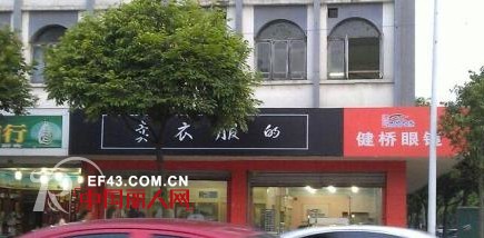 简洁直白的店名吸引消费者目光 引起好奇心