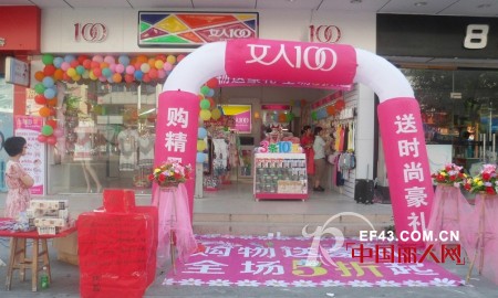 女人100内衣全国发展最快的内衣品牌 火热代理招商中