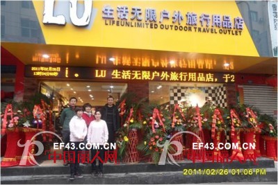 无限户外服饰给失业带来年赚百万的巨大财富