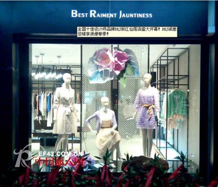 热烈庆祝全国十佳设计师品牌BRJ浙江仙居店盛开业