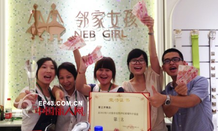 邻家女孩非直管店铺业绩PK活动完美谢幕