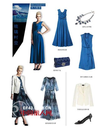 【BBLLUUEE服饰推荐】 琉璃蓝的深邃优雅