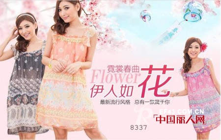 印象佳人时尚性感睡衣  最流行的风格总有一款属于你