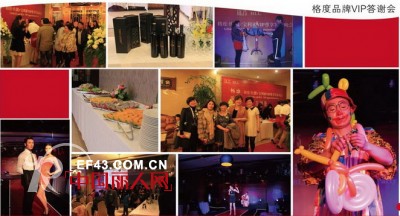 看好行业商机 格度佐致大力推广品牌效应