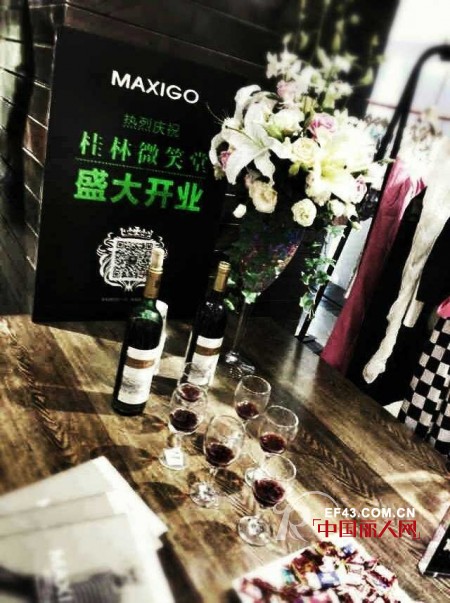 热烈祝贺玛诗可MAXIGO桂林微笑堂商厦专柜隆重开业