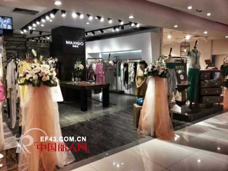 热烈祝贺玛诗可MAXIGO桂林微笑堂商厦专柜隆重开业