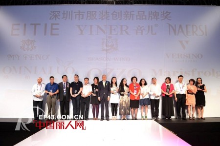 祝贺“EITIE爱特爱”品牌荣获“深圳市创新服装品牌奖”