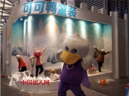 可可鸭童装“火爆”上海CBME孕婴童展