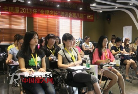 KHAKI卡琪屋“金牌店长”全国巡回培训会广州站完美续航