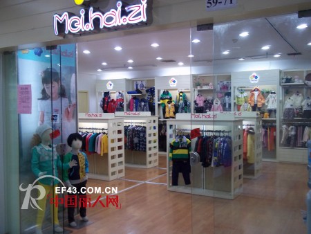 开店创业需谨慎 美孩子童装教您怎么选品牌