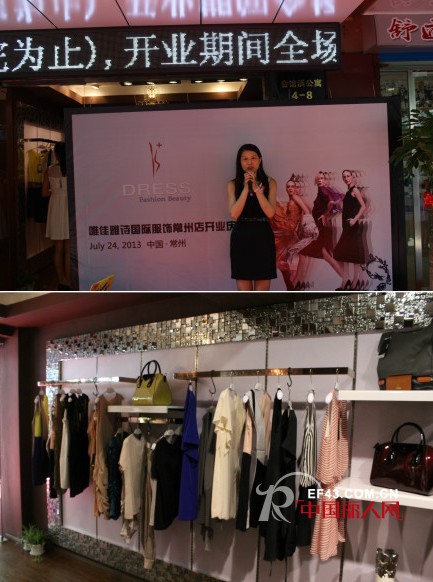 DRESS唯佳雅诗品牌女装常州店隆重开业