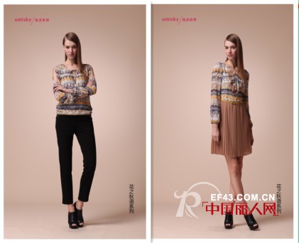 umisky/优美世界秋季新品 <花之秋雨>系列