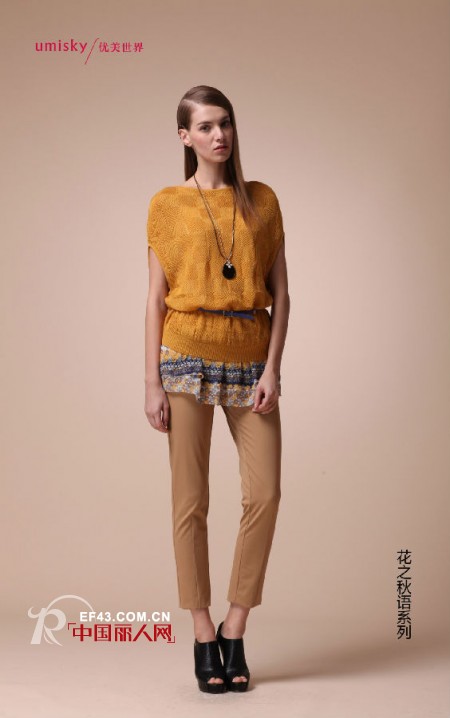 umisky/优美世界秋季新品 <花之秋雨>系列