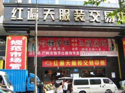 广州外贸尾单服装批发市场拿货攻略