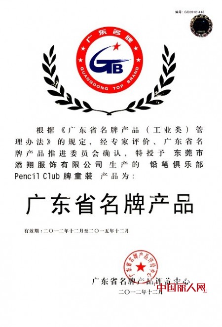 铅笔俱乐部 - PENCIL CLUB