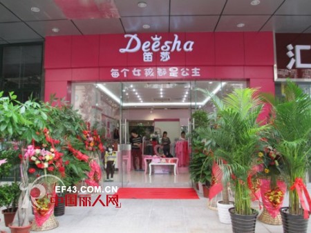 浪漫夏季 笛莎童装 为宝贝打造最出色的清凉装扮