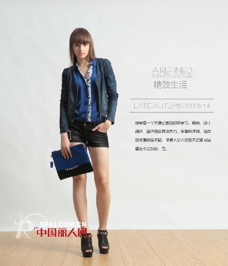 E&you秋季新品上市 教你时髦入秋