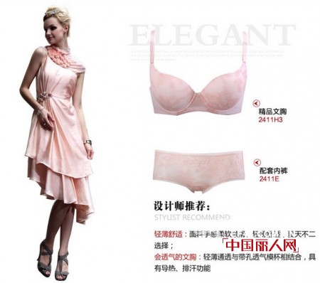 戴安娜光面内衣  告别夏日穿衣尴尬