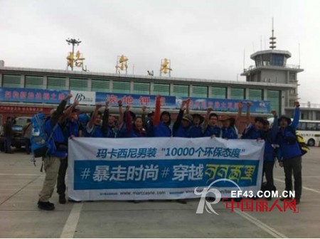 玛卡西尼-MARCCASNE