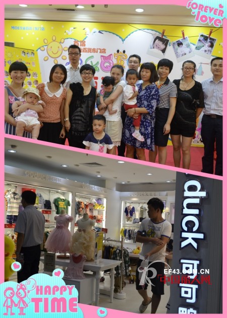 可可鸭童装携手东门茂业记录Q宝贝风采