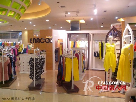 恭贺Enaco爱妮格女装品牌大庆华联商厦店盛大开业