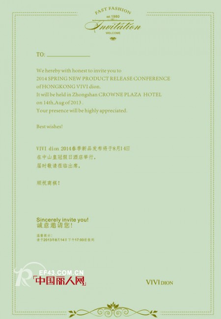 VIVI dion女装2014春季新品发布会即将盛大开幕