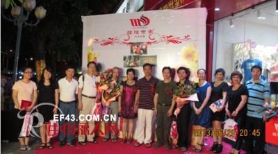 “睦隆世家杯”首届家文化摄影大赛圆满结束