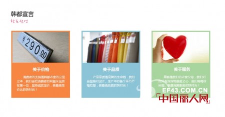 韩都衣舍店铺介绍分析