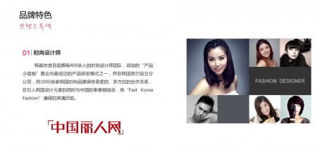 韩都衣舍店铺介绍分析