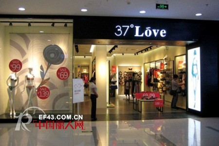 携手37°love品牌女装　成就事来梦想　