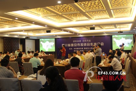 再续前缘 T100受邀参加雅安投资合作推介会