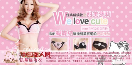 凯蒂猫-HelloKitty