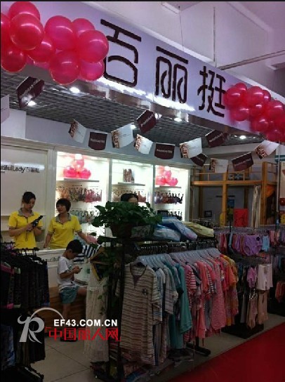百丽挺内衣暑期大放“价”,促销活动继续火爆进行中