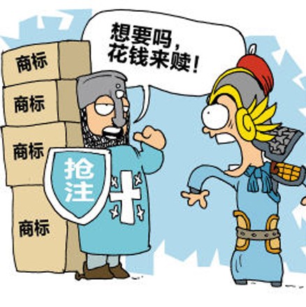 商标抢注的具体表现形态