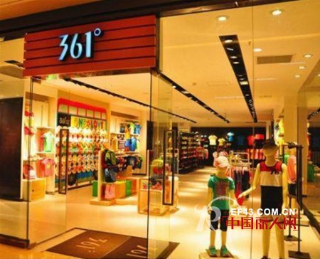361°童装新天泽国际广场B1F店 各大优惠