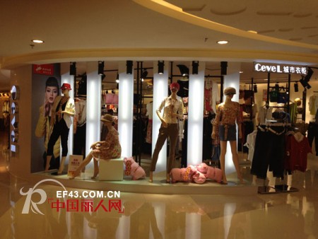 快时尚女装Cevel城市衣柜 2013席卷全国