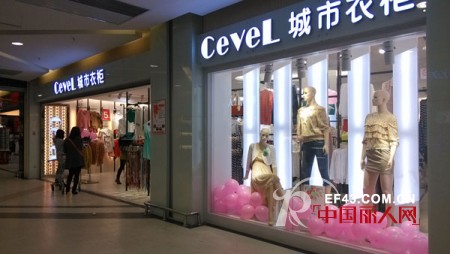 快时尚女装Cevel城市衣柜 2013席卷全国