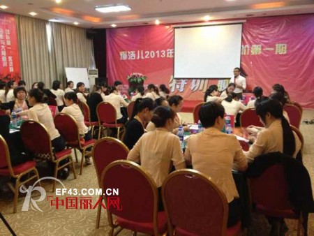 熳洁儿金牌店长特训‘赢’培训进行中