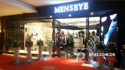 男眼-MENSEYE