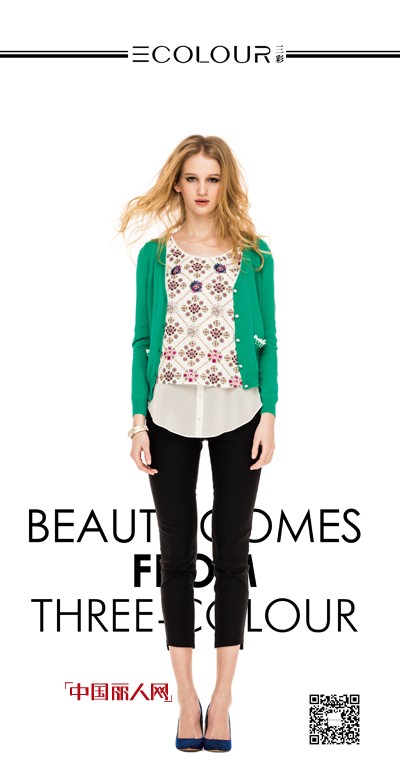 三COLOUR•13Autumn Fashion  复古小几何