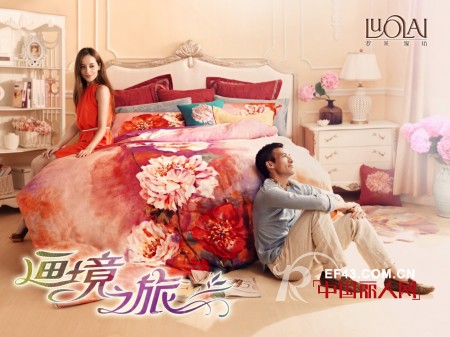 浪漫爱情邂逅“画境之旅”　罗莱家纺微电影独家揭秘