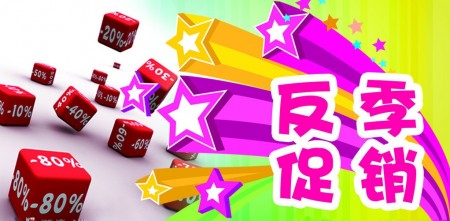 反季羽绒服 今年没了促销价