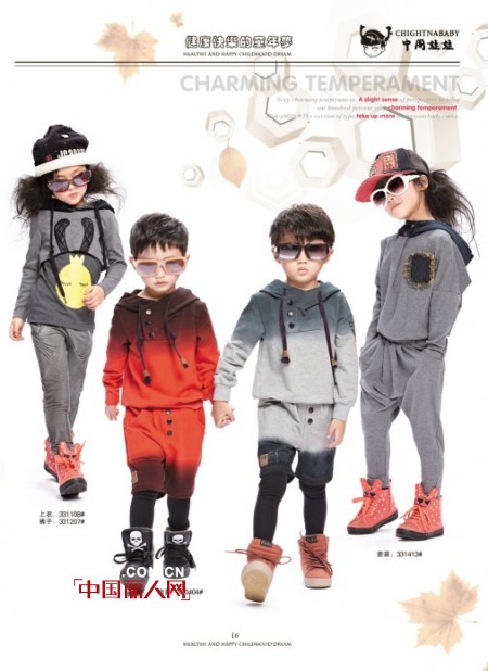 中阁娃娃秋冬新款 运动展现活力童年