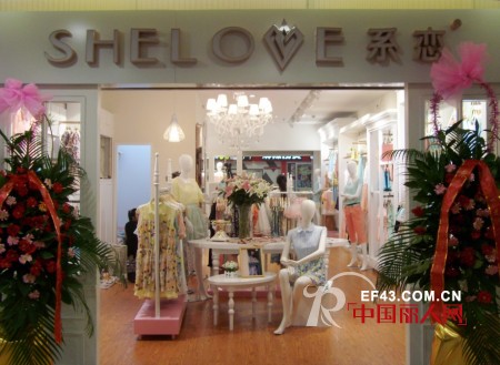 恭贺系恋女装 柳州,无锡两店同开业