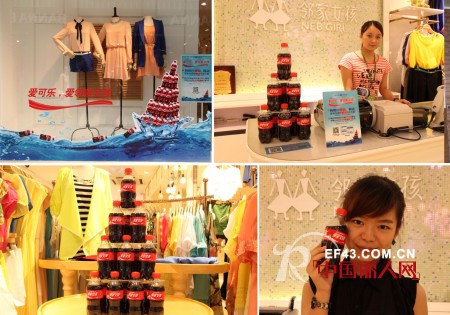 邻家女孩可乐百城赠饮活动,掀起时尚新风暴