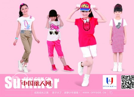 越位少年装-offside