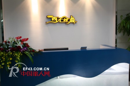 热烈庆祝杭州璧人苑服饰正式成立